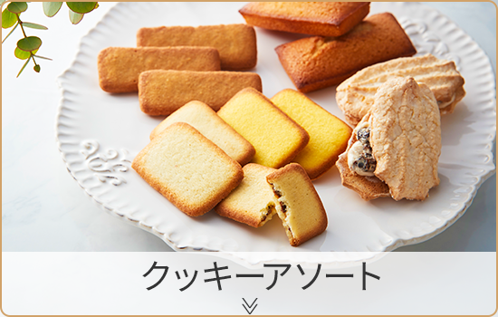 アンテノールお中元 | エーデルワイスグループ オンラインショップ