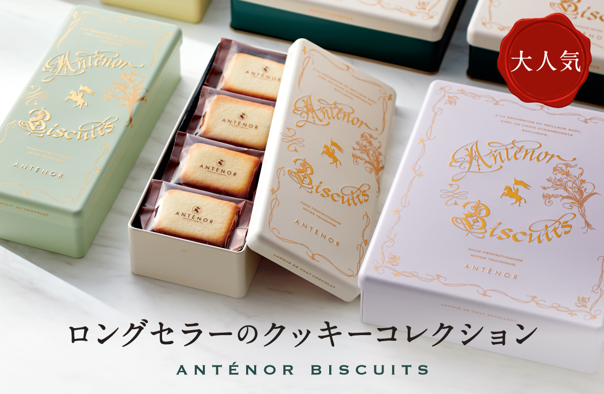 アンテノール オンラインショップ ｜ エーデルワイスグループ