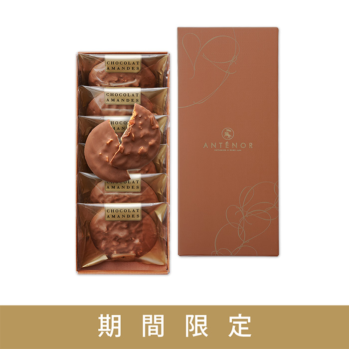 ショコラガトー アソート[秋冬限定] 25個入 | エーデルワイスグループ