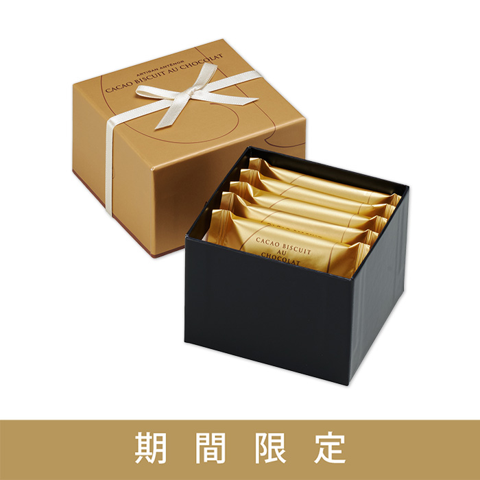 秋冬限定ギフト | エーデルワイスグループ オンラインショップ