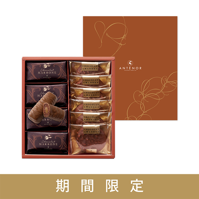 カカオビスキュイ・オ・ショコラ[秋冬限定] 14個入 | エーデルワイス