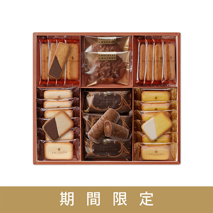 ショコラガトー アソート[秋冬限定] 36個入 | エーデルワイスグループ