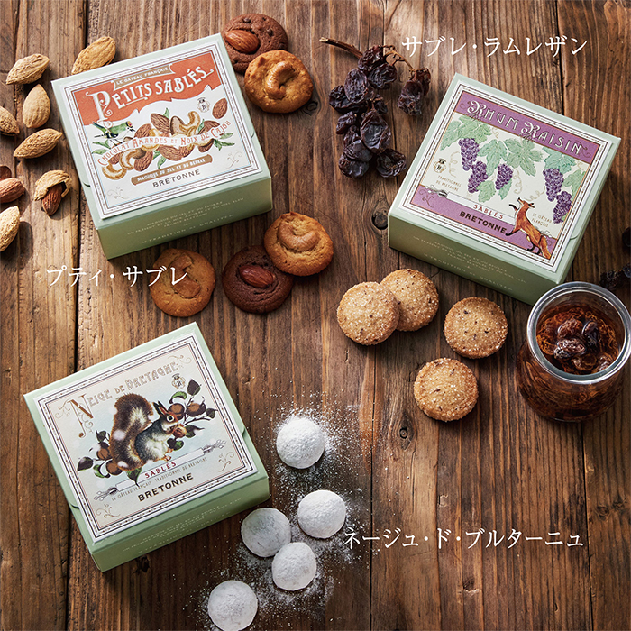サブレ・ラムレザン[秋冬限定]（8個入） | エーデルワイスグループ