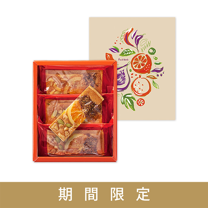 カカオビスキュイ・オ・ショコラ[秋冬限定] 14個入 | エーデルワイス