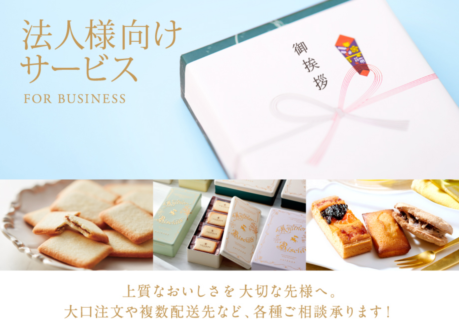 エーデルワイスグループ オンラインショップ